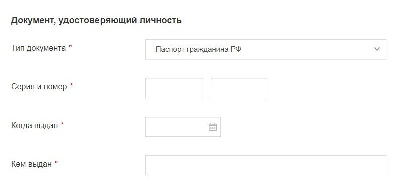 Screenshot of: Укажите данные документа, удостоверяющего личность. Введите серию. 