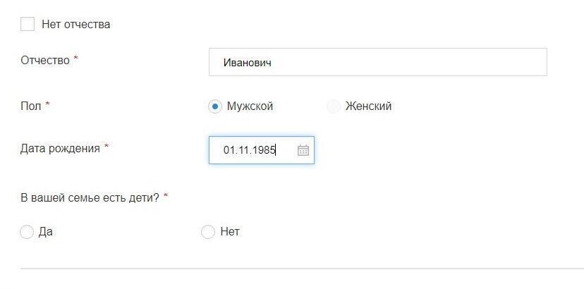 Screenshot of: Укажите "Да", если в Вашей семье есть дети. 