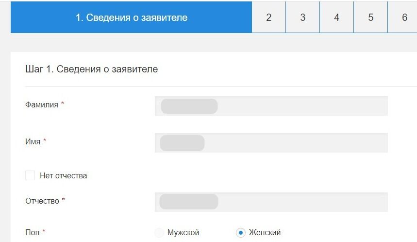 Screenshot of: Откроются "Сведения о заявителе". Сведения подгружаются автоматически из Вашего личного кабинета. 