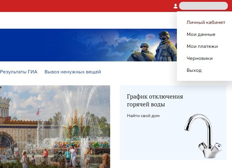 Screenshot of: После чего Вы вернетесь на портал mos.ru. Наведите на свое имя и перейдите в "Личный кабинет".