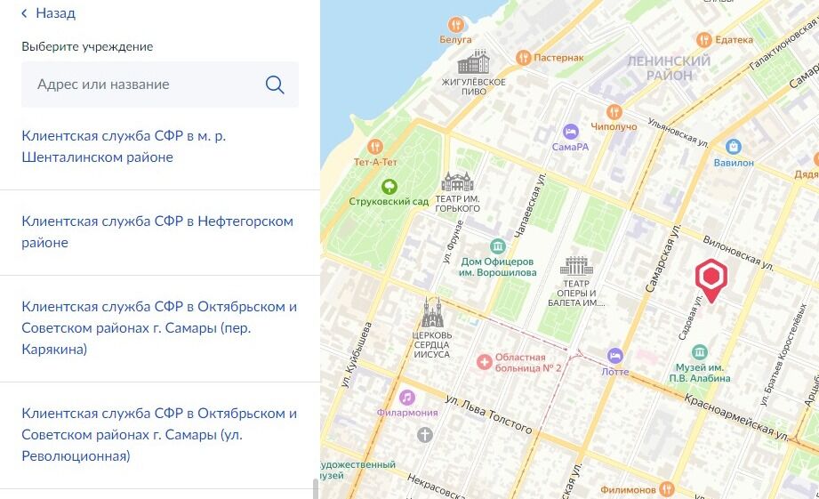 Screenshot of: Выберите необходимое подразделение из списка или на карте. 