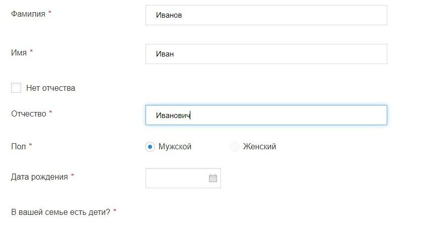Screenshot of: Укажите дату рождения супруга. 
