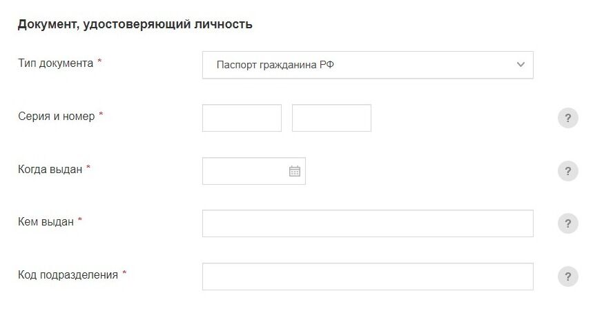 Screenshot of: Укажите серию документа, удостоверяющего личность. 