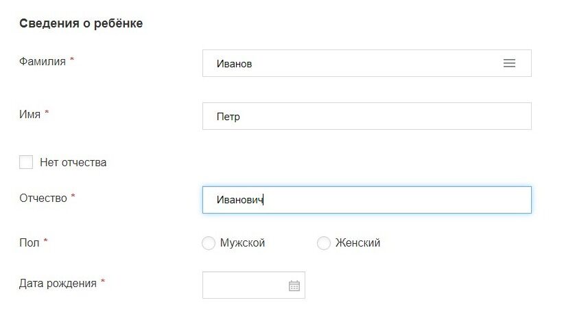 Screenshot of: Укажите пол ребенка.
