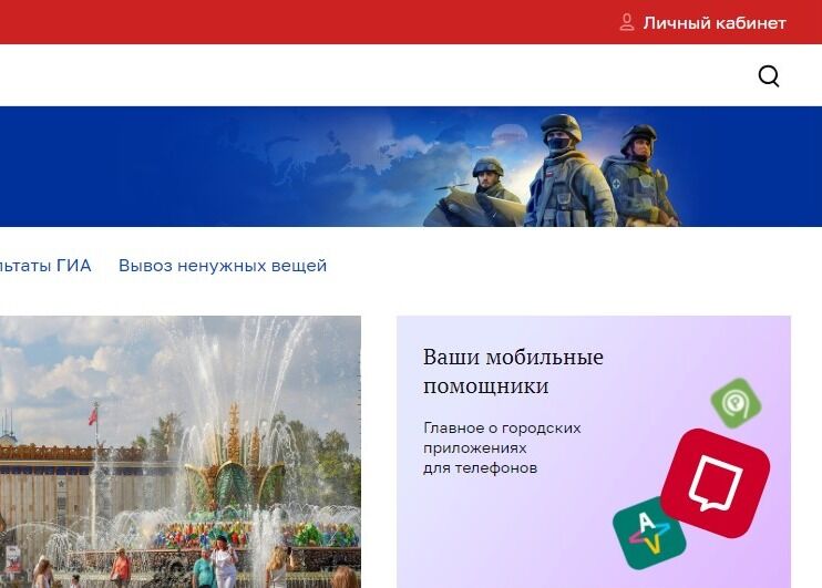 Screenshot of: В правом верхнем углу нажмите "Личный кабинет" и перейдите по ссылке. 
