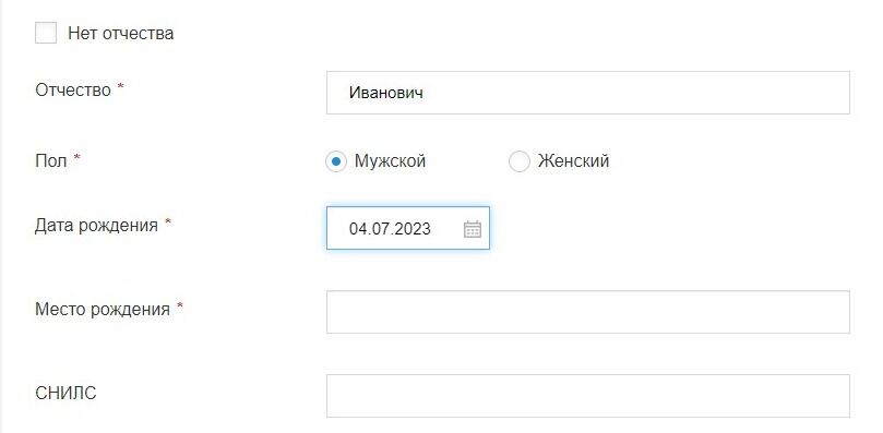 Screenshot of: Укажите место рождения.