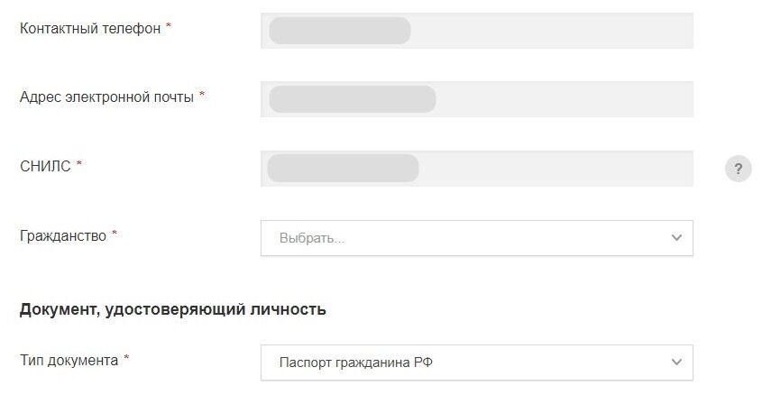 Screenshot of: На следующем шаге укажите гражданство. 