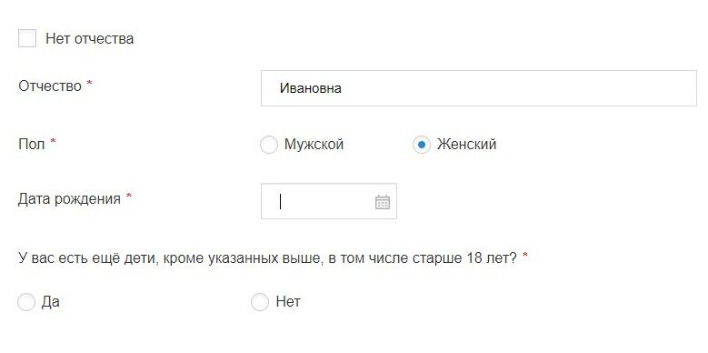 Screenshot of: Укажите дату рождения ребенка. 