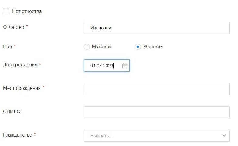 Screenshot of: Укажите место рождения. 