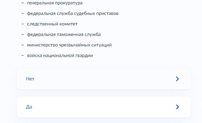 Screenshot of: Выберите нужный ответ. 