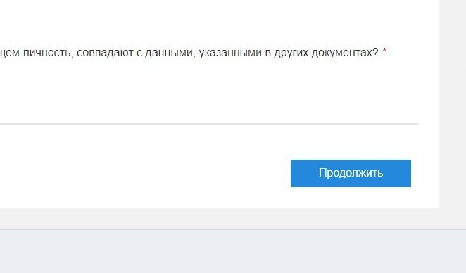 Screenshot of: Нажмите кнопку "Продолжить". 