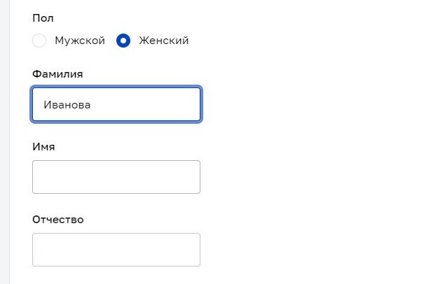 Screenshot of: Введите имя ребенка. 