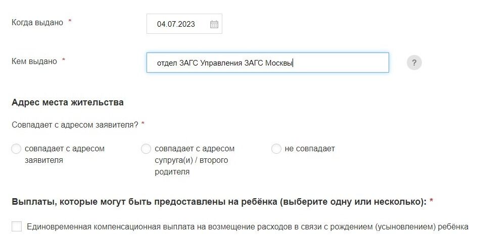 Screenshot of: Укажите, совпадает ли адрес места жительства с адресом заявителя. 