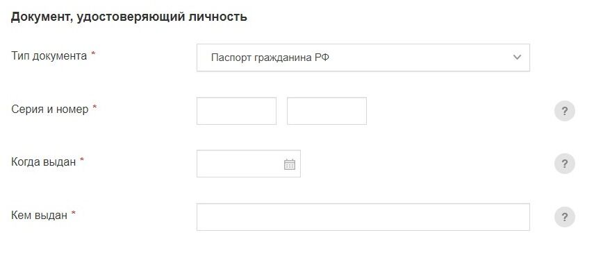 Screenshot of: Введите данные документа, удостоверяющего личность. Укажите серию.