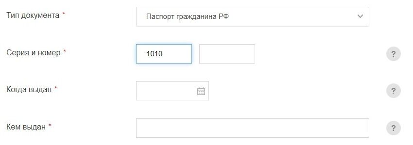 Screenshot of: Укажите номер. 