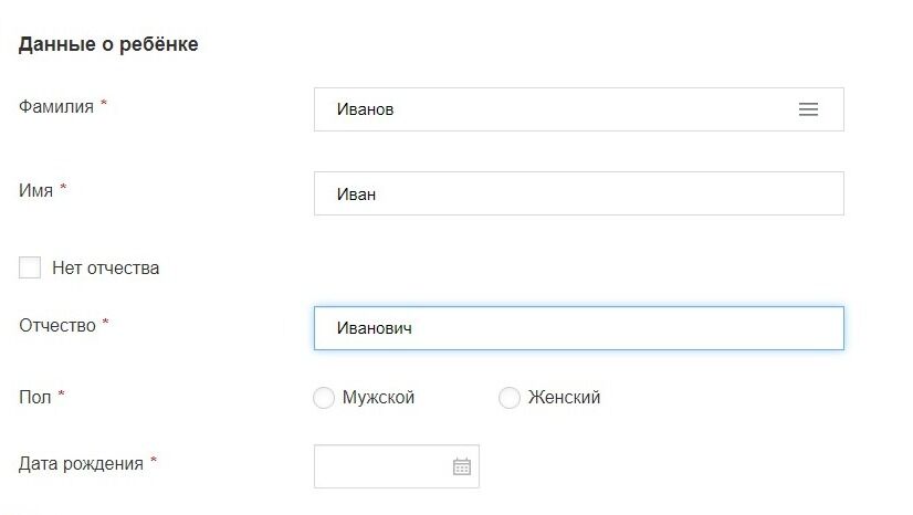 Screenshot of: Укажите пол ребенка. 