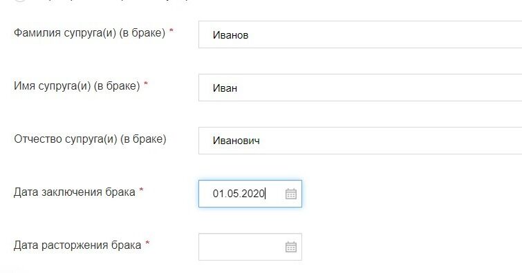 Screenshot of: Укажите дату расторжения брака. 