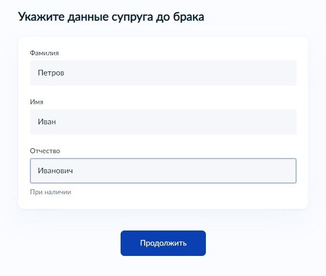 Screenshot of: Нажмите кнопку "Продолжить".