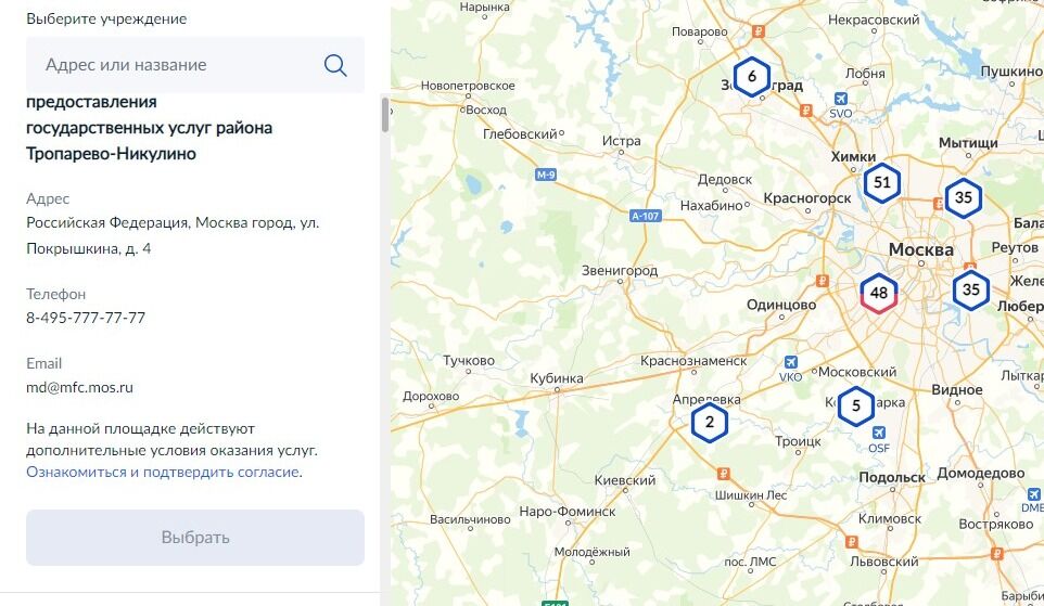 Screenshot of: Ознакомьтесь с информацией об услугах, которые оказываются на выбранной площадке.