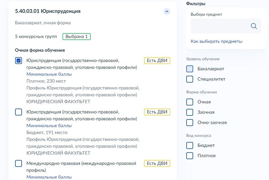 Screenshot of: Дополнительно Вы можете подобрать профиль по фильтрам. Укажите уровень обучения. 