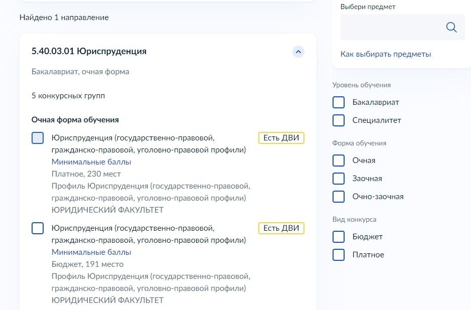 Screenshot of: Выберите необходимый профиль. 