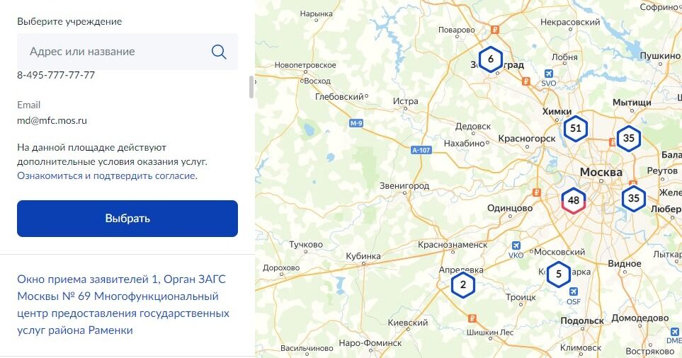 Screenshot of: Нажмите кнопку "Выбрать".