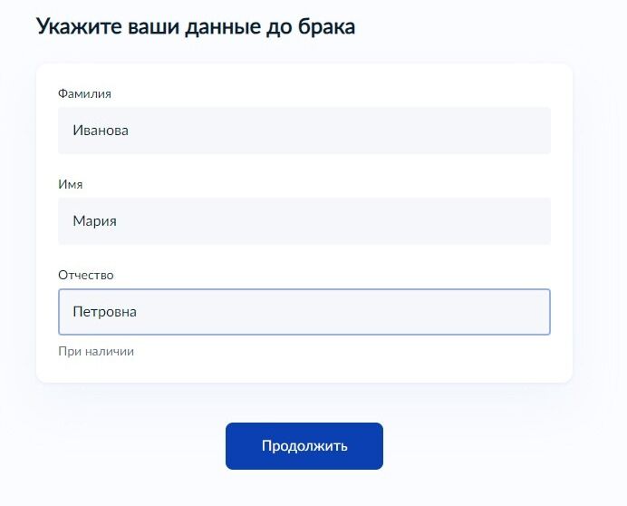 Screenshot of: Нажмите кнопку "Продолжить".