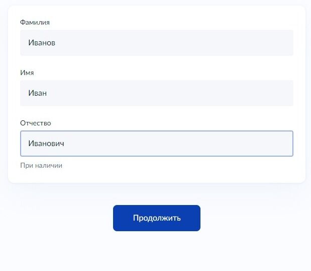 Screenshot of: Нажмите кнопку "Продолжить".