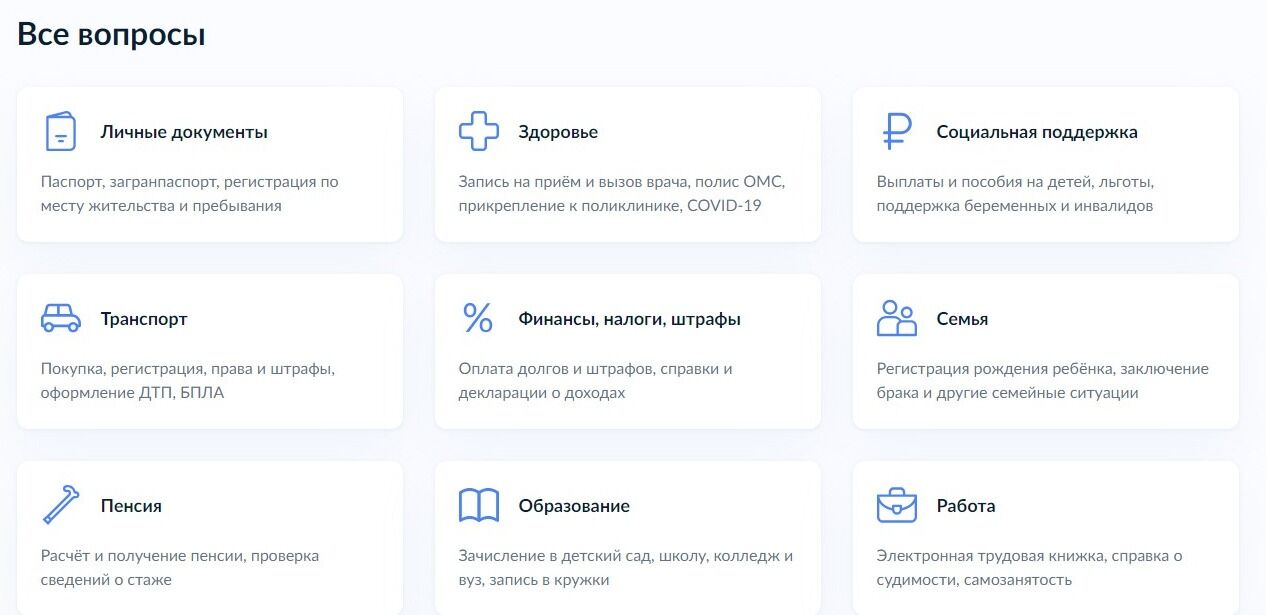 Screenshot of: В разделе "Все вопросы" выберите "Семья". 