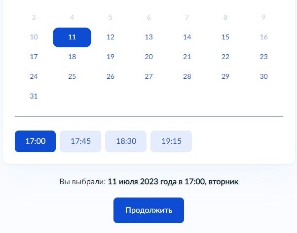 Screenshot of: Нажмите кнопку "Продолжить".