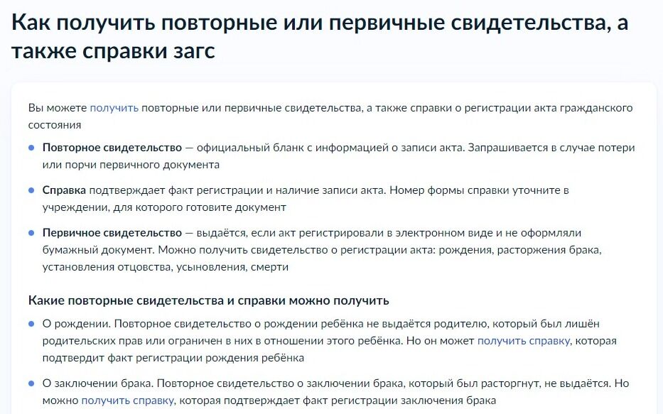 Screenshot of: Ознакомьтесь с информацией об услуге и нажмите "получить", перейдя по ссылке. 