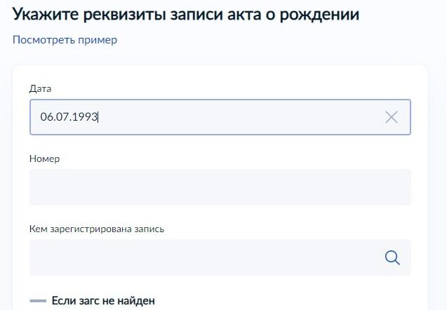 Screenshot of: Укажите номер записи. 