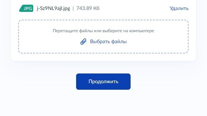 Screenshot of: Нажмите кнопку "Продолжить". 