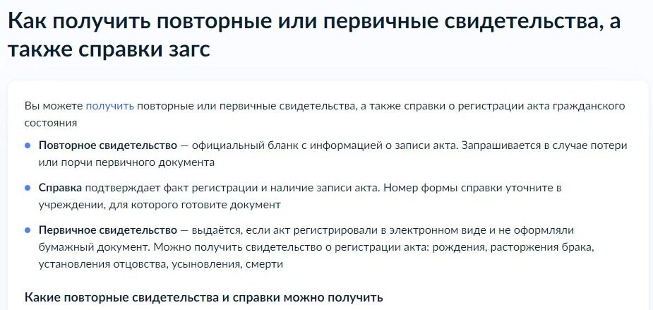 Screenshot of: Ознакомьтесь с информацией об услуге и нажмите "получить", перейдя по ссылке. 