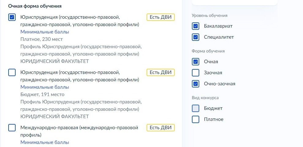 Screenshot of: Укажите вид конкурса. 