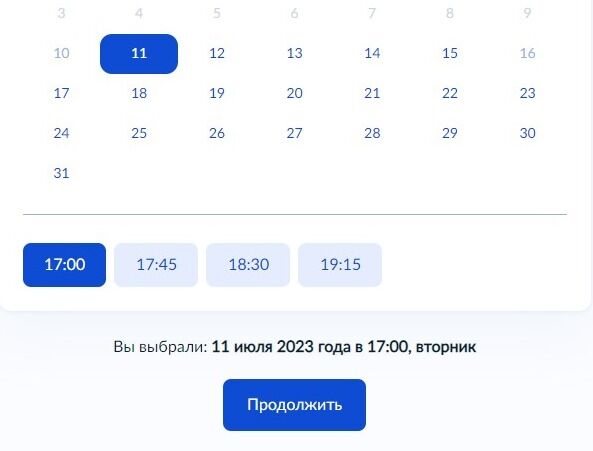 Screenshot of: Нажмите кнопку "Продолжить". 
