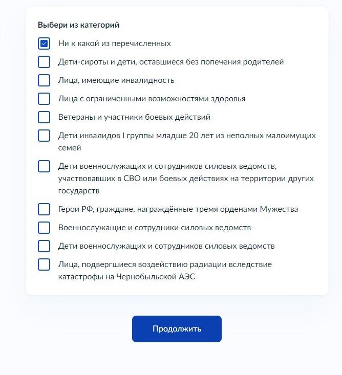 Screenshot of: Нажмите кнопку "Продолжить".