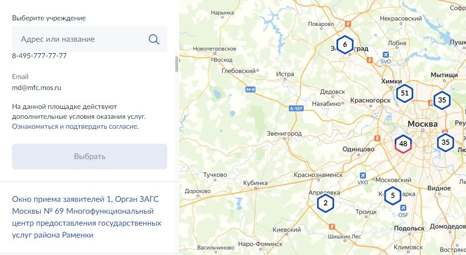 Screenshot of: Ознакомьтесь с информацией об услугах, которые оказываются на выбранной площадке.