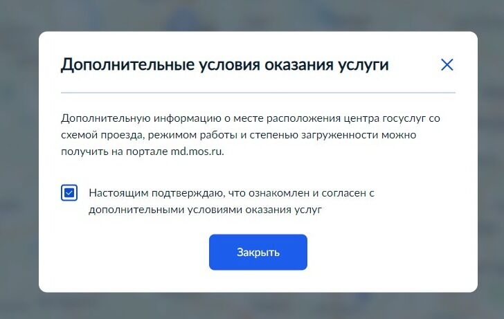 Screenshot of: Нажмите кнопку "Закрыть".
