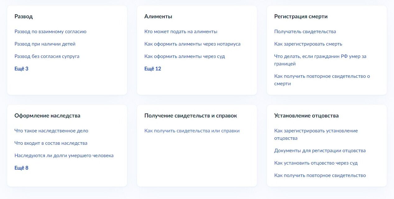 Screenshot of: Найдите "Получение свидетельств и справок" и выберите "Как получить свидетельства или справки".