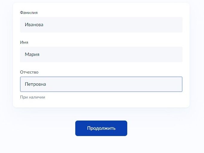 Screenshot of: Нажмите кнопку "Продолжить".