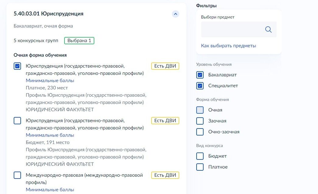 Screenshot of: Выберите форму обучения. 