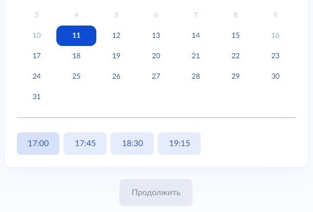 Screenshot of: Выберите удобное время. 