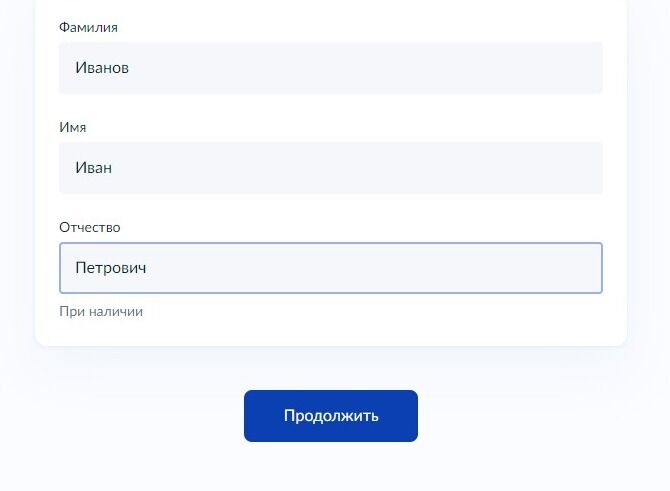 Screenshot of: Нажмите кнопку "Продолжить".