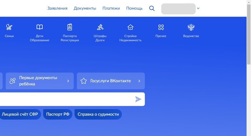 Screenshot of: После авторизации нажмите на свое имя, чтобы вызвать меню. 