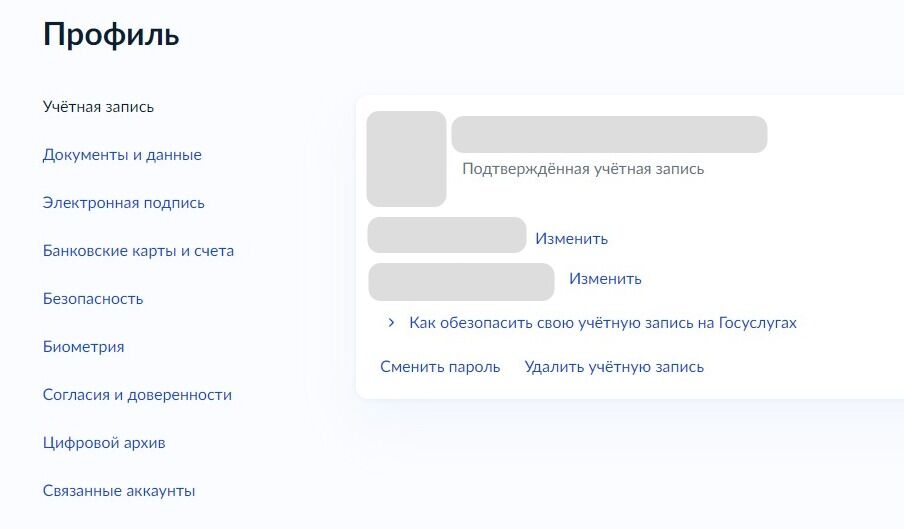 Screenshot of: В меню слева выберите "Документы и данные".