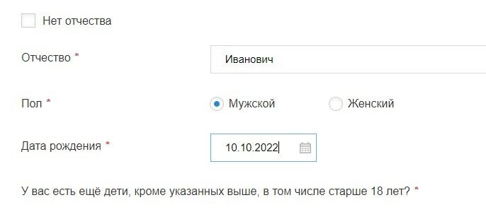 Screenshot of: Укажите дату рождения. 