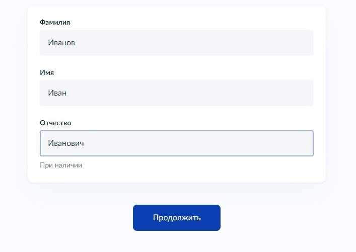 Screenshot of: Нажмите кнопку "Продолжить".