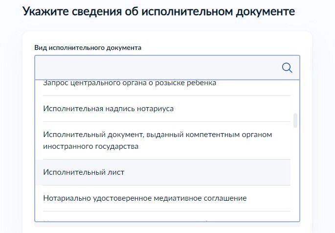 Screenshot of: Выберите необходимый документ из списка. 
