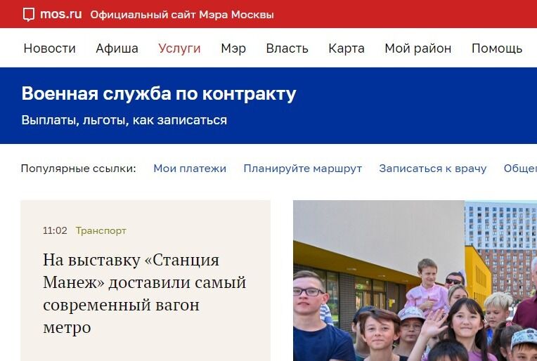 Screenshot of: В главном меню выберите "Услуги" и перейдите по ссылке.